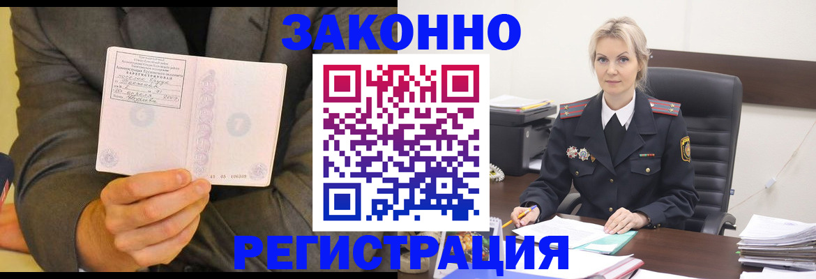 временная регистрация в Ефремове