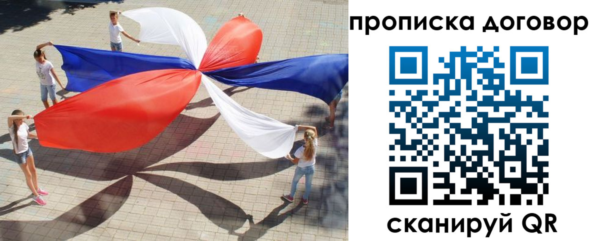 прописка для военкомата в Ефремове