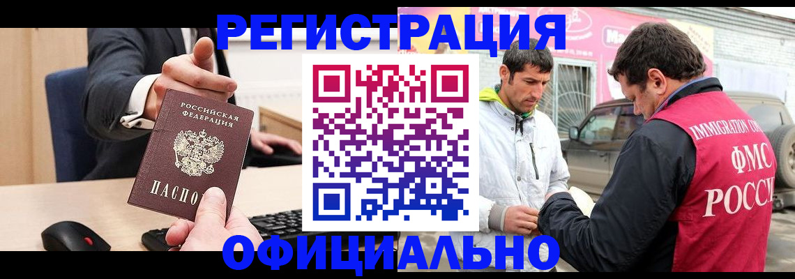 где прописаться в Ефремове