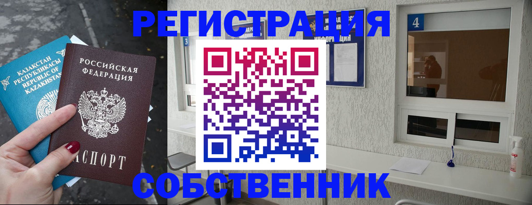 прописка поиск в Ефремове