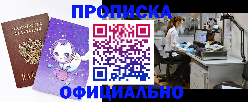где прописаться в Ефремове