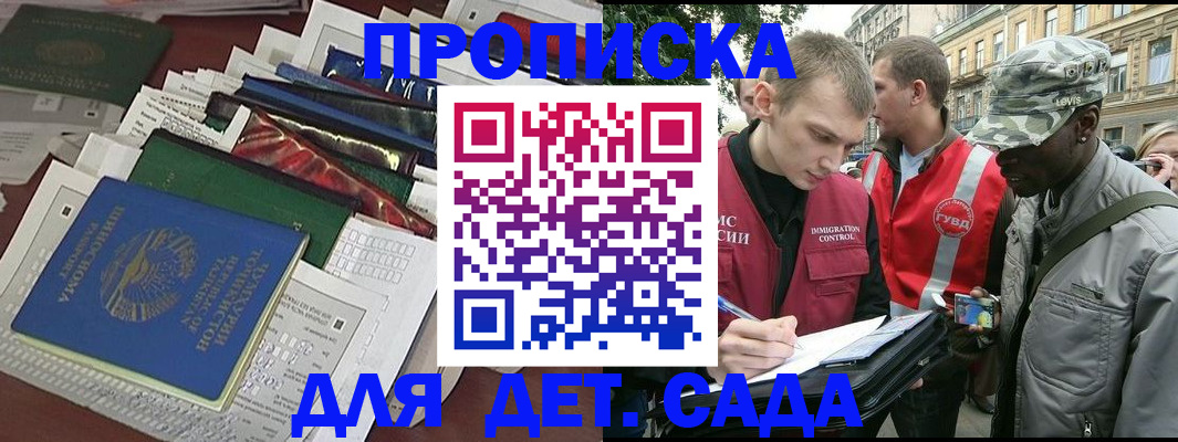 прописка для кредита в Ефремове