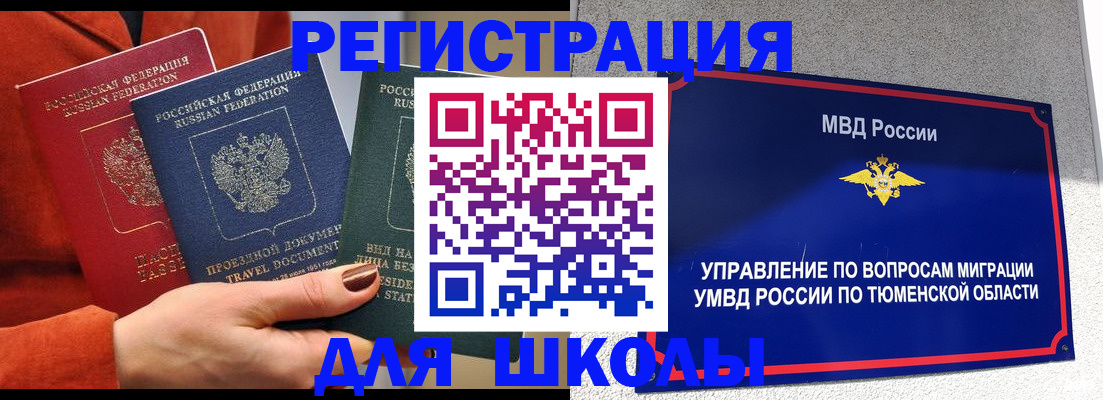 временная регистрация законно в Ефремове